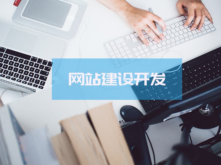 企业网站建设应该怎样选择建站公司