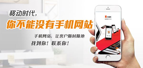 移动网站建设哪些方面要引起建站者重视?