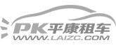 平康汽车租赁网