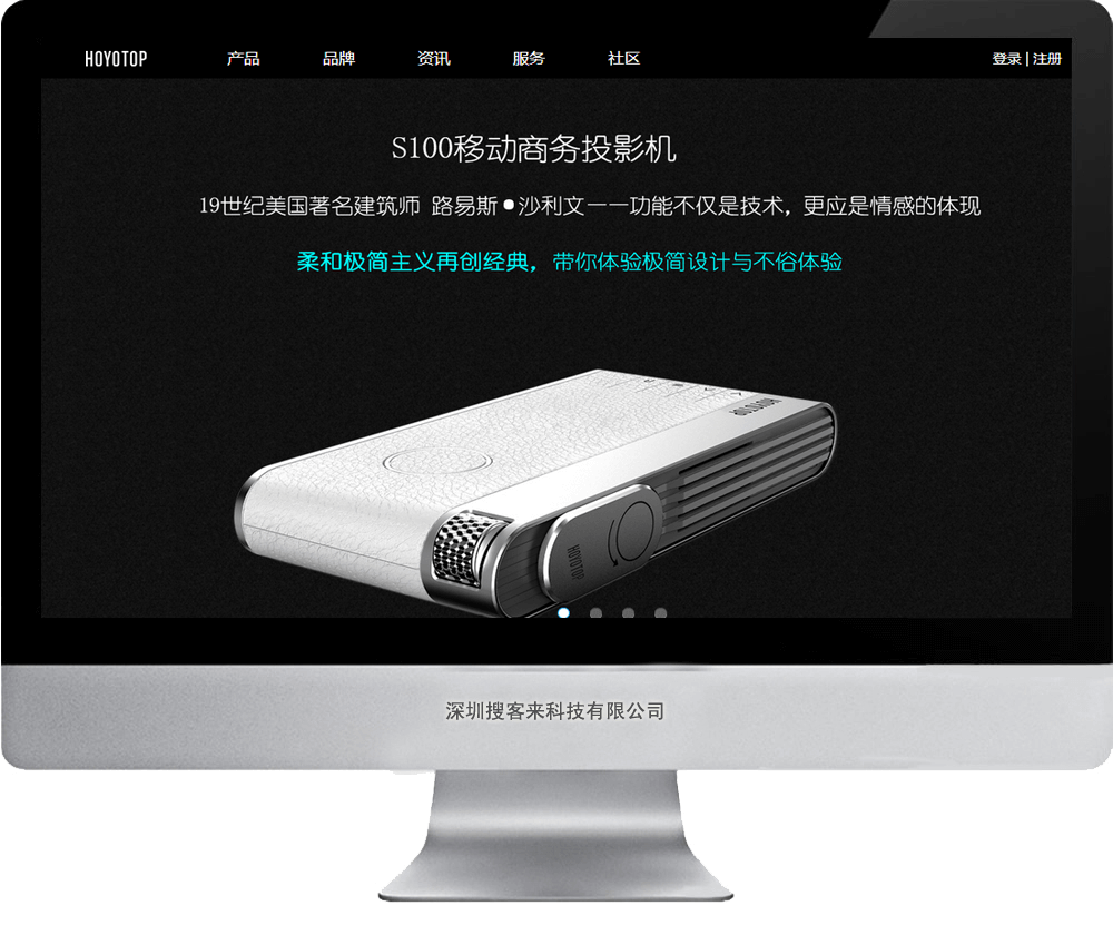 【品牌网站建设】好优投投影仪