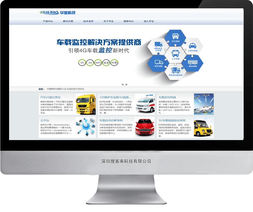 【企业网站设计】华宝科技
