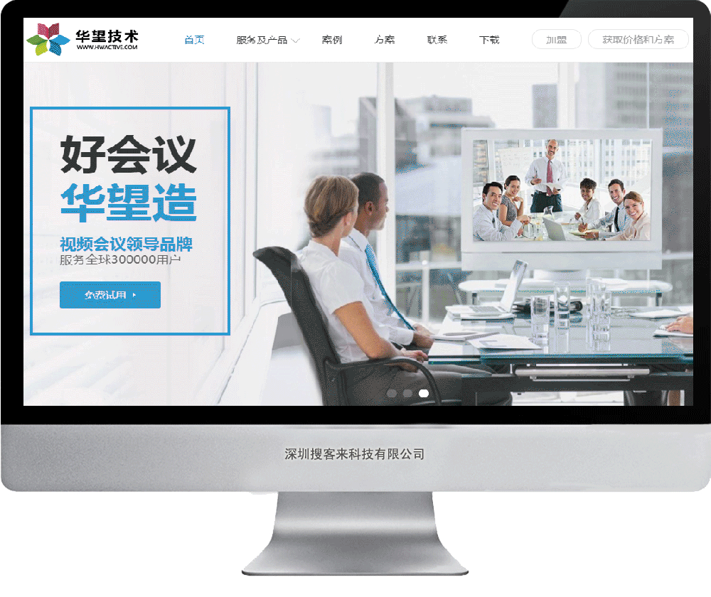华望技术